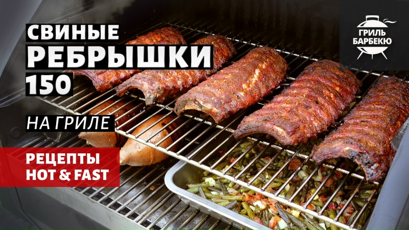 Видео рецепт