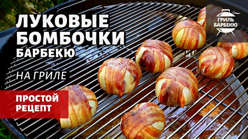 Видео рецепт