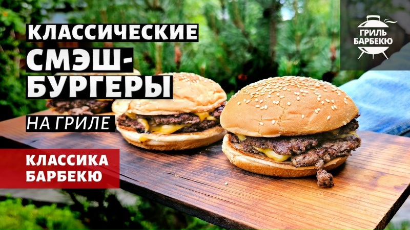 Видео рецепт