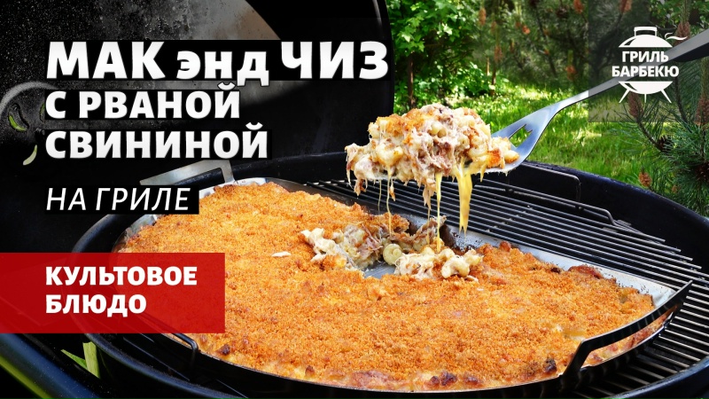 Видео рецепт