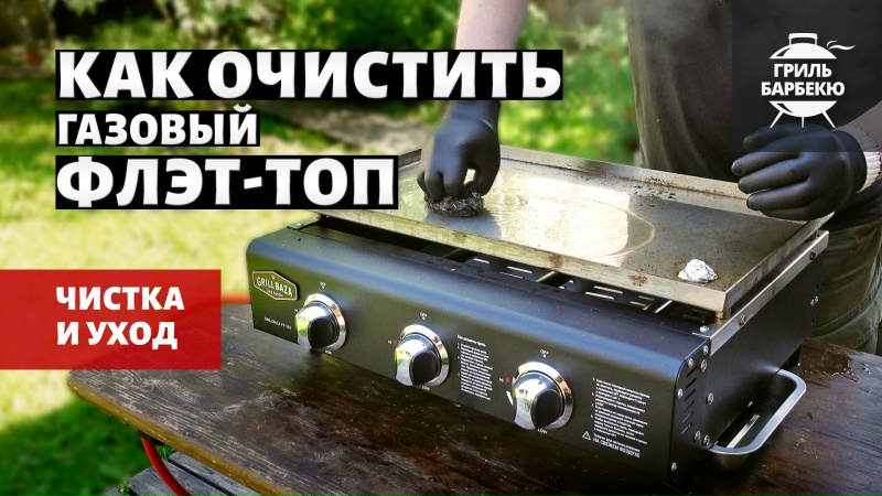 Видео рецепт