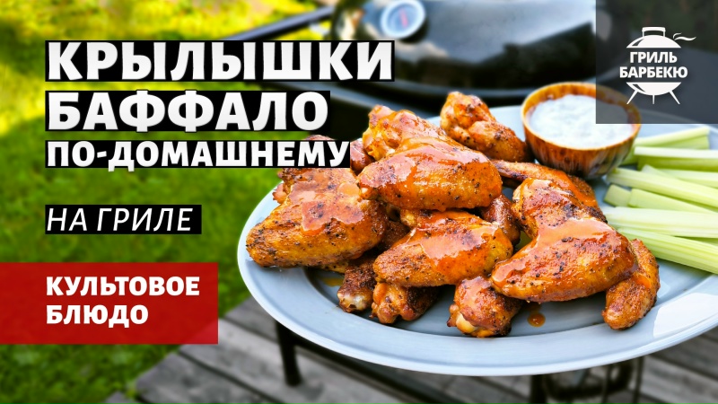Видео рецепт