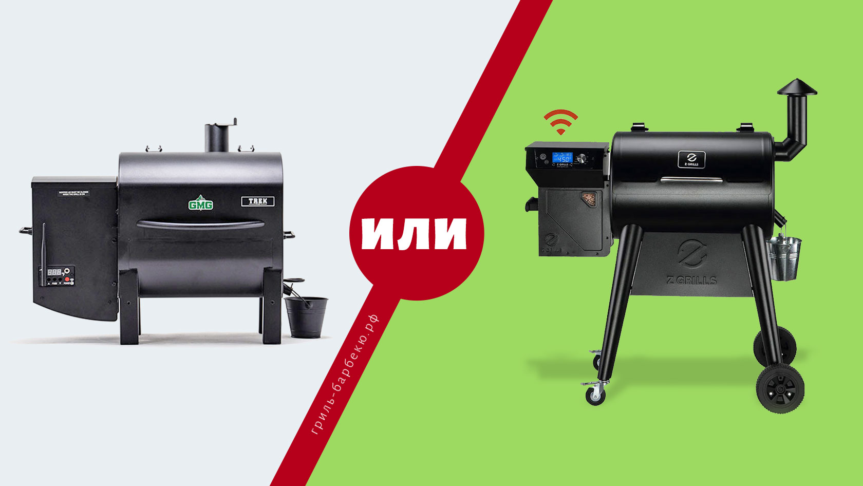 Компактные пеллетные грили Z-Grills и GMG — какой лучше?