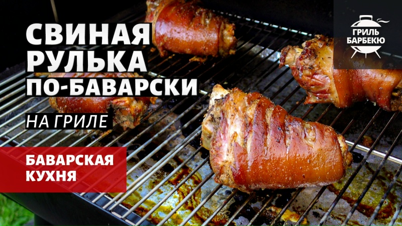 Видео рецепт
