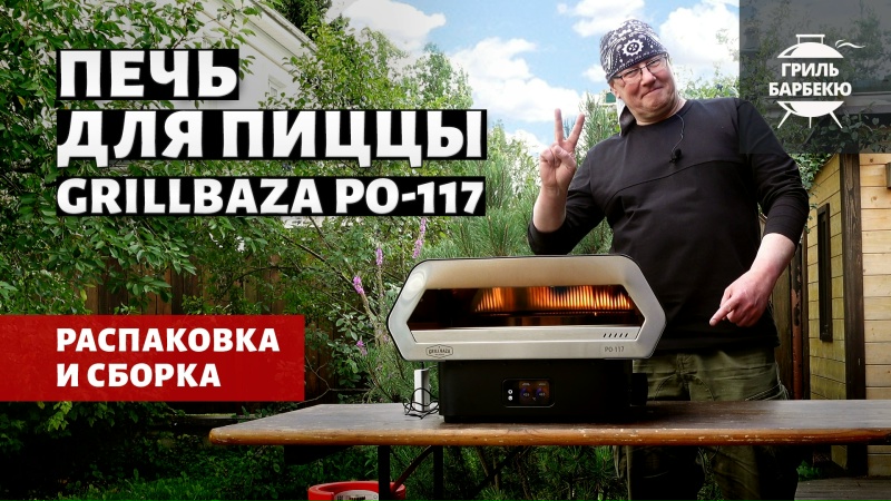 Видео рецепт