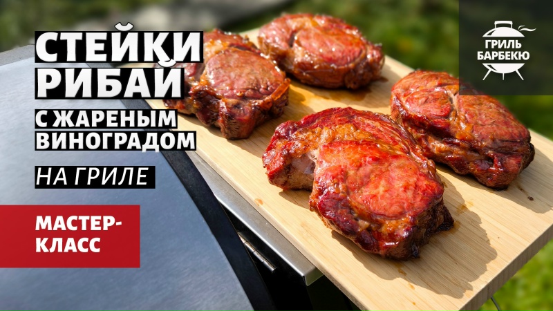Видео рецепт