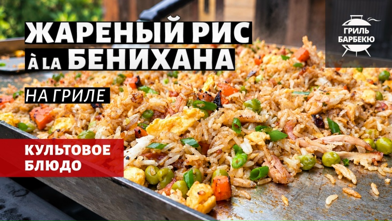 Видео рецепт
