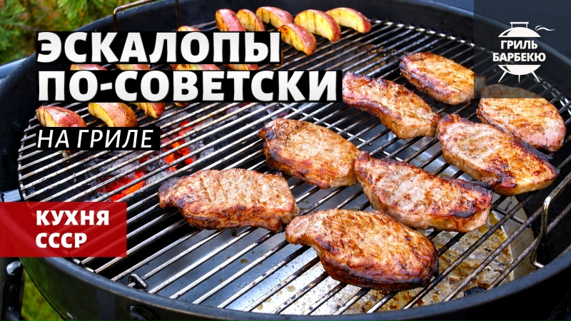 Видео рецепт